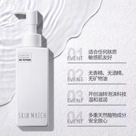 雅丽洁极密净澈卸洗洁肤油200ml
