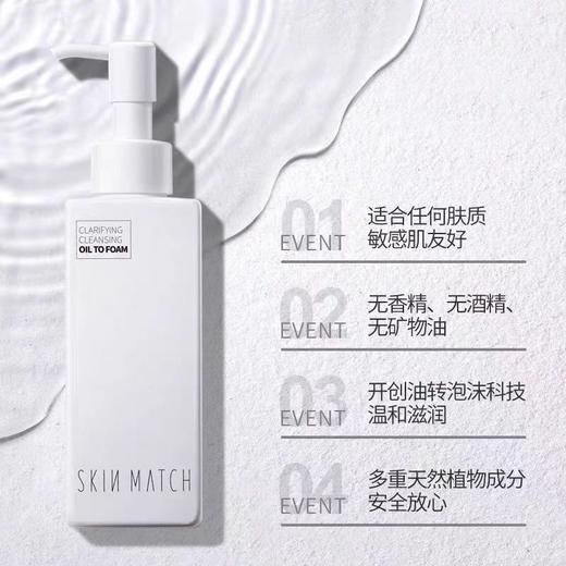 雅丽洁极密净澈卸洗洁肤油200ml 商品图0
