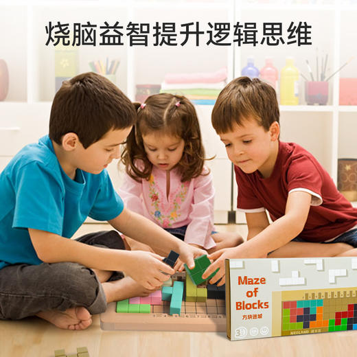 儿童益智玩具动脑方块积木空间大师方块迷城 商品图3