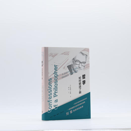 哲学如何塑造了我 布莱恩·麦基 著 西方哲学 三联书店 商品图2