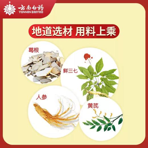 【官方正品】云南白药云丰气血康口服液10ml*10支小金瓶滋阴润燥健脾固本用于神倦乏力气短心悸口干舌燥 商品图2