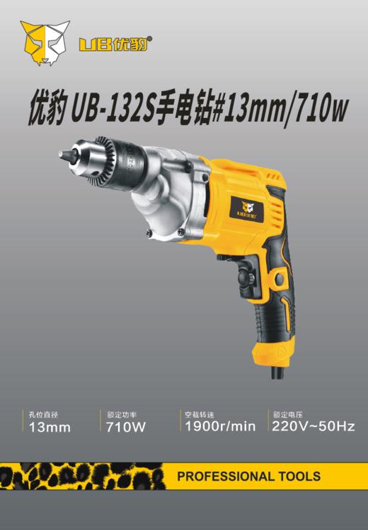 优豹 UB-132S手电钻 商品图1