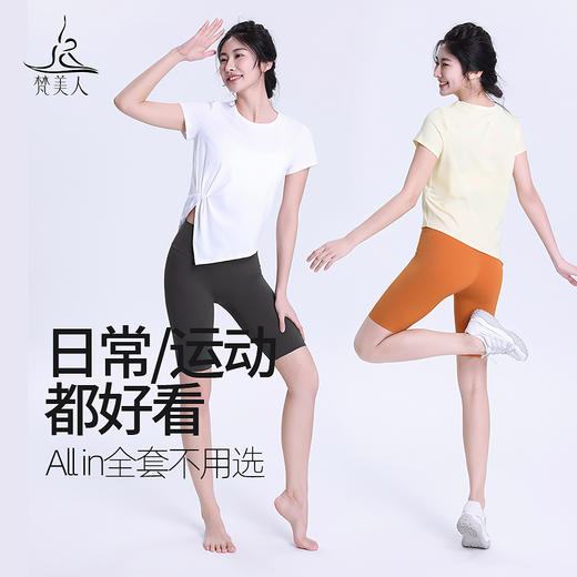 梵美人 F1177S 瑜伽短袖罩衫 无胸垫  防晒速干 商品图4