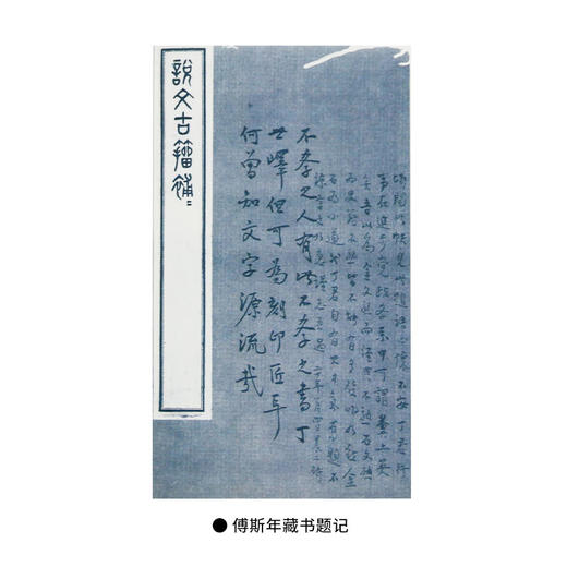 正史与小说 辛德勇 著 散文随笔 三联书店 商品图4