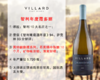 【现货特促，整箱更优惠】智利10大家族名庄：维拉酒庄特酿霞多丽干白（2023年） 商品缩略图0