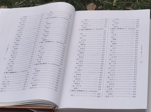 特惠！！《虞舜大典：古文献卷》，精装，16开，全2册，万里、刘范弟辑录点校，岳麓书社2009年一版一印，1756页，定价350元，售价68元。 商品图7