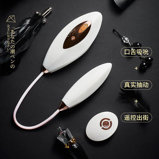 【君岛爱】鲸潮女王遥控吸式炮机 商品图1