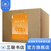 新知文库第三辑（101－150） 套装共50册  三联书店出版社 商品缩略图1