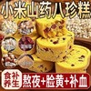（养生篇）35包 小米山药八珍糕无添加蔗糖芡实茯苓薏湿传统糕点老人儿童饱腹零食 商品缩略图0