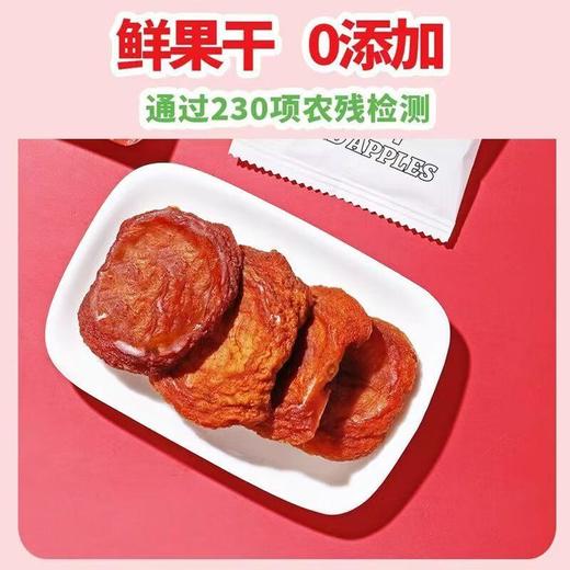 新馋派阿克苏厚切苹果108g 商品图3