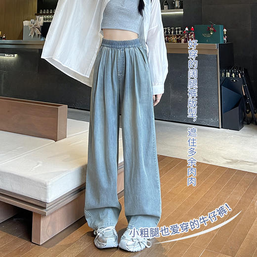 夏日必备！这条‘天丝阔腿牛仔裤’比裙子还凉快！清凉垂顺、柔软细腻~ 商品图3
