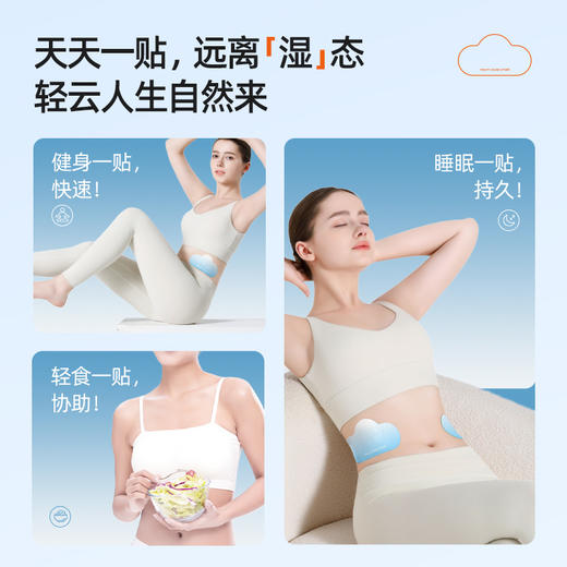 元气地带轻云贴 商品图2