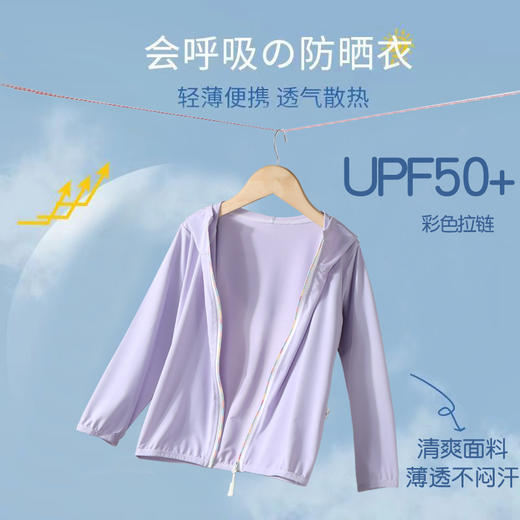 夏季儿童防晒衣50＋冰丝防紫外线轻薄透气渐变色男女孩防晒服夏装 商品图11