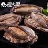 海大厨-甄选大连鲍鱼6头385g（201.0949） 商品缩略图2