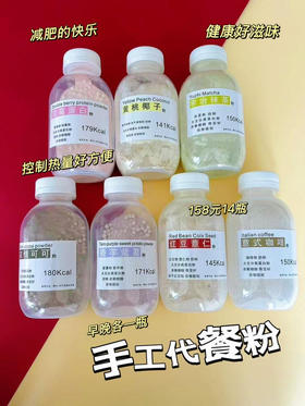 手工代餐粉