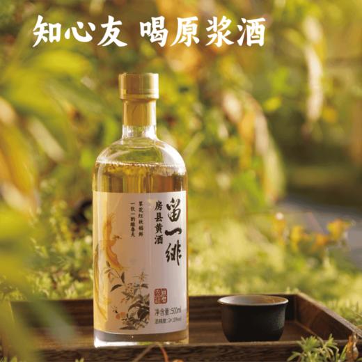 【房县黄酒】100/500ml 纯粮食酿造 头道原浆 无添加 生态纯酿 原浆洑汁糯米酒 药引泡阿胶 商品图0
