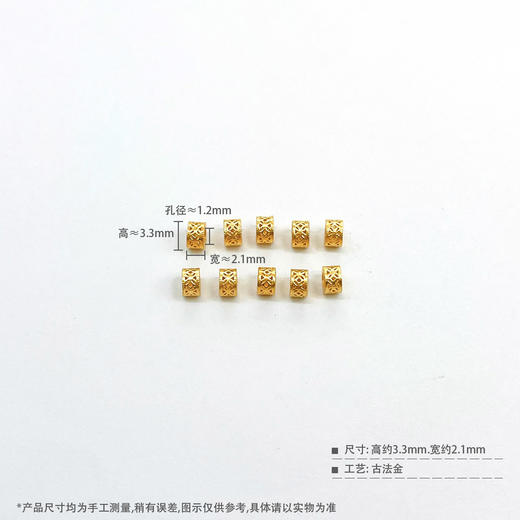 【限时克减150元】足金999 【无成色字印】 #招财进宝 古法镂空招财进宝铜钱图案藏线转运珠Diy手串配件10粒/套(AKGFSC00541)（预售产品下单后不退款不退货不换货不补差价） 商品图4