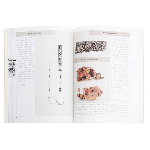 竹刻艺术 王世襄集 收藏鉴赏 三联书店 商品图3