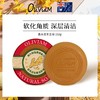 「买2块🉐️3块共450g」澳洲进口Oliviam · 一皂多效 番木瓜生姜洁面养肤皂+沐浴皂150g｜品牌直发 商品缩略图0