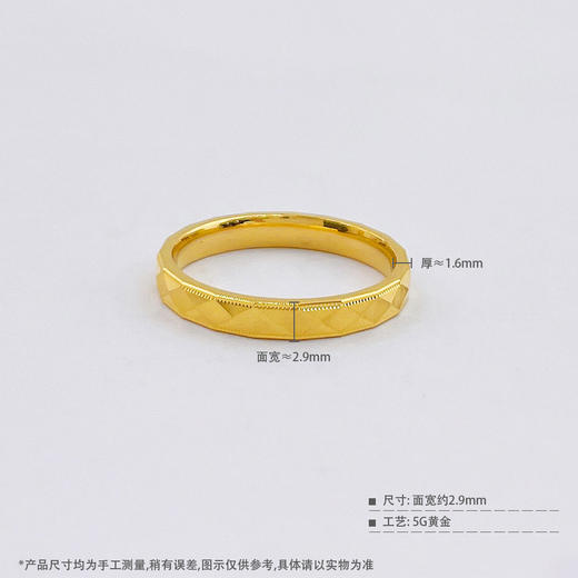 【限时克减150元】足金999 #CNC #固口戒指 5G黄金空心菱形刻面戒指固口圈戒（面宽约2.6-3mm）(BE5GJZ00157)（预售产品下单后不退款不退货不换货不补差价） 商品图4