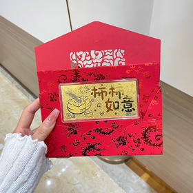 足金999.9 #小红书 1g实心金条柿柿如意吉言金钞（配图片红包、亚克力盒）(ZJJC00146)