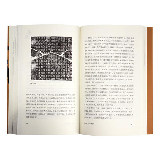 秦崩：从秦始皇到刘邦 李开元 著 三联书店 商品图3