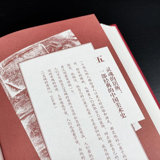 上水船：王逊与现代中国的艺术理想 王涵口述 在历史现场重现中国美术史学的发轫发展、美育理想和实践 三联书店旗舰店 商品图2