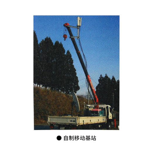 华为系列故事 一人一厨一狗 田涛著 三联书店官方旗舰店 商品图5