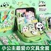 熊猫儿童文具套装小学实用大礼包 商品缩略图0