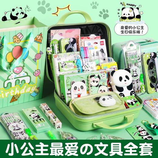 熊猫儿童文具套装小学实用大礼包 商品图0