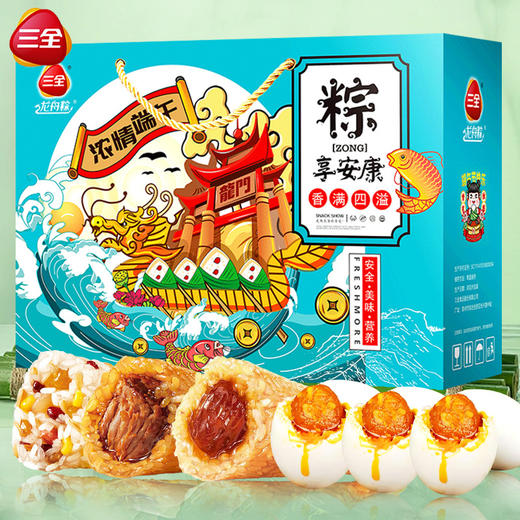 【端午新款礼盒，嘉兴风味粽子】三全粽子礼盒 端午节礼盒 端午1260g嘉兴风味 肉粽甜粽蜜枣豆沙粽-QQ 商品图2