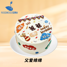 8英寸老爸•老妈•祝寿系列动物奶油长辈生日蛋糕（15选1）