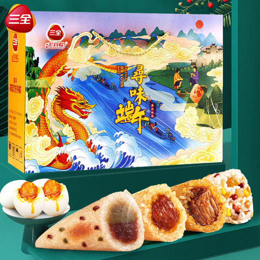 【新鲜上架，三全粽子礼盒1500g！】三全粽子礼盒1500g 蛋黄肉粽 豆沙蜜枣 香甜味粽 端午节礼品 送礼团购-QQ 商品图1