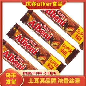 【1件起全国包邮】ULKER优客牌Albeni牛奶巧克力夹心饼干（55g*5条）