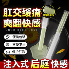 爱威康 单支后庭快感液5ml 后庭润滑油肛门润滑液无痛男性
