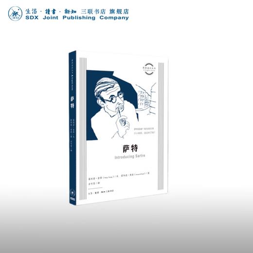 萨特 索蒂 著 图画通识丛书 三联书店 商品图0