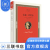 安迪·沃霍尔（美）韦恩·克斯坦鲍姆 著 企鹅人生 三联书店旗舰店 商品缩略图0