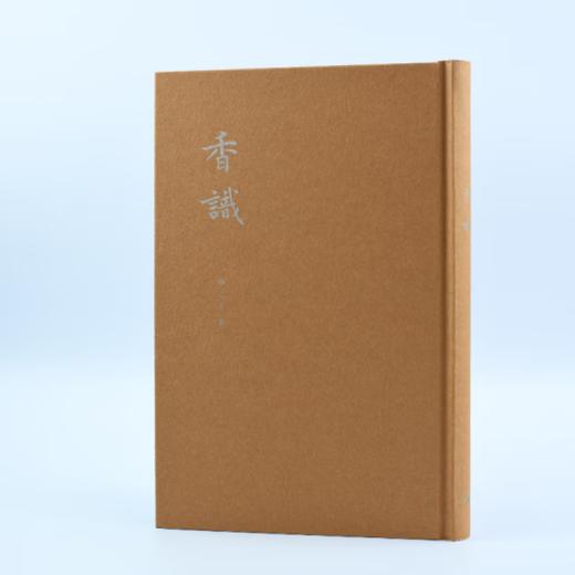 香识 中国古代的香事 扬之水 著 中国历史文化研究  三联书店 商品图3