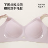 【商场同款】熳洁儿 自由无尺码内衣5A抗菌时尚镂空果冻软支撑文胸25201552 商品缩略图4