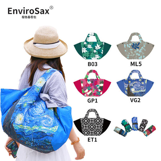 Envirosax多功能魔法包 商品图0