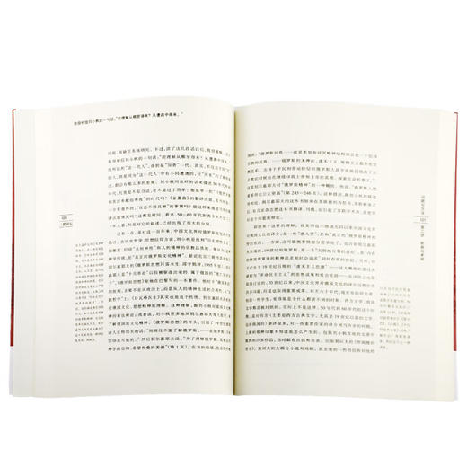 问题与方法 :中国当代文学史研究讲稿 文学研究 三联书店 商品图3