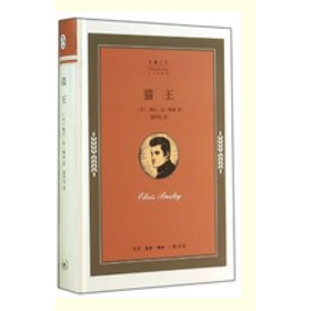 猫王 鲍比·安·梅森 著 企鹅人生 三联书店