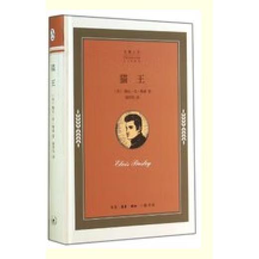 猫王 鲍比·安·梅森 著 企鹅人生 三联书店 商品图0