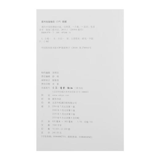 波动  北岛著 散文随笔 三联书店 商品图2