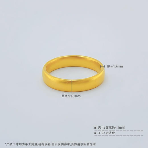 【限时克减150元】足金999.9 #复古风 古法空心固口戒指素圈戒指条戒（面宽约3.9-4.3mm）(AIGFJZ00275-2)（预售产品下单后不退款不退货不换货不补差价 商品图3
