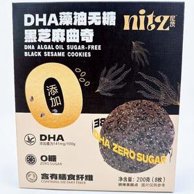 藻油无糖黑芝麻曲奇200g