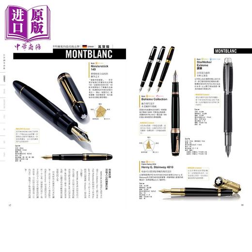 预售 【中商原版】世界钢笔图鉴 经典版 品鉴45家钢笔厂牌 人气笔款  万年笔の図鉴编辑部 良品文化 港台原版 商品图2