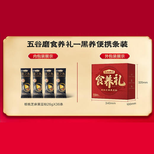 五谷磨房核桃芝麻黑豆份 936g 商品图4