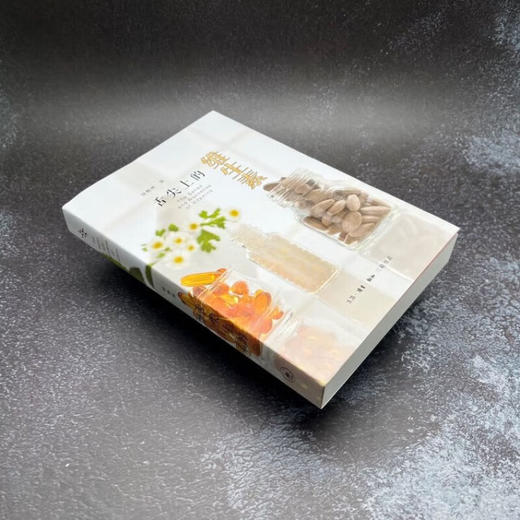 舌尖上的维生素 徐格林 著 饮食健康 均衡膳食 舌尖上的科学丛书 生活读书新知三联书店旗舰店 商品图2