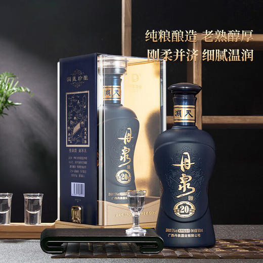 丹泉 洞藏20 53度酱香型白酒 500ml*1瓶 商品图2